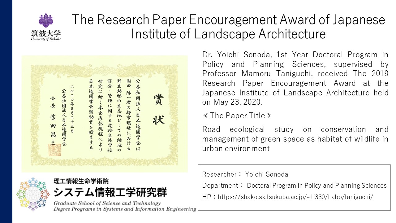 Dr Yoichi Sonoda 1st Year Doctoral Program In Policy And Planning Sciences Received The 19 Research Paper Encouragement Award At The Japanese Institute Of Landscape Architecture Degree Programs In Systems And