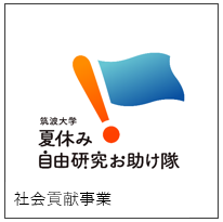 社会貢献事業